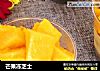 芒果冻芝士的做法