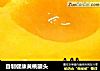 自制健康黄桃罐头的做法
