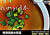 嫩滑完美水蒸蛋的做法