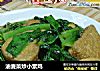 油麦菜炒小素鸡的做法