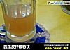 西瓜皮柠檬特饮的做法