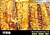 炸带鱼的做法
