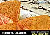 红曲大理石戚风蛋糕的做法