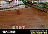 营养三明治的做法