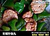 彩椒炒鱼丸的做法