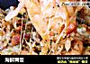 海鲜焗饭的做法