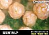 宝宝虾球丸子的做法