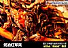 蚝油红军菜的做法