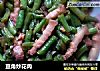 豆角炒花肉的做法
