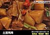 土豆炖肉的做法