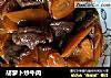 胡萝卜炒牛肉的做法