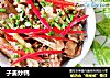 子姜炒鸭的做法