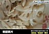 糖醋藕片的做法