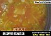 西红柿肉圆蔬菜汤的做法