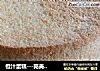 橙汁蛋糕---完美脱模过程的做法