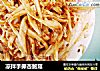 凉拌手撕杏鲍菇的做法