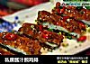 私房酱汁煎鸡排的做法