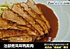 治部煮风味鸭胸肉的做法