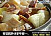 带饭族的快手午餐——火腿冬瓜的做法