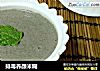 排毒养颜米糊的做法