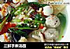 三鲜手擀汤面的做法