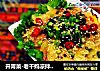 开胃菜-老干妈凉拌土豆片的做法
