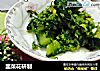 韭菜花研制的做法