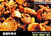 老姜炒肉片的做法