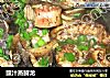 豉汁蒸鲟龙的做法