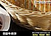 香酥牛肉饼的做法