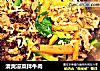 清爽凉菜拌牛肉的做法