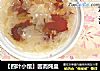 【四叶小馆】因而炖盅的做法