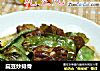 扁豆炒排骨的做法