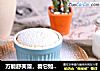 万能舒芙蕾，看它如何蓬松地胀起来？的做法