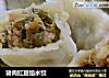 猪肉豇豆馅水饺的做法