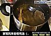 家常风味老母鸡汤（鸡汤肉丝面）的做法