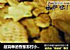 超简单的香葱苏打小饼干的做法