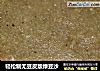 轻松制无豆皮版绿豆沙的做法