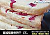 蔓越莓曲奇饼干（不甜腻版）制作过程图文详解的做法