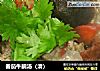 番茄牛腩汤（清）的做法