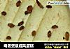 电饭煲版戚风蛋糕的做法