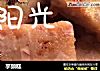 芋頭糕的做法
