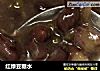 红绿豆糖水的做法