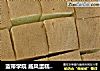 蓝带学院 戚风蛋糕 6-7寸的做法
