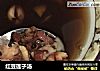 红豆莲子汤的做法