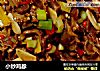 小炒鸡胗的做法