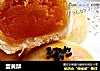 蛋黄酥的做法