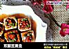 煎酿豆腐盒的做法