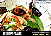 杏鲍茹炒荷兰豆的做法
