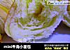 mini牛角小面包的做法